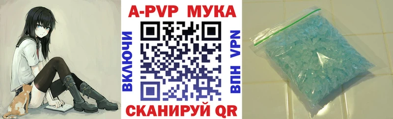 купить наркотик  Бронницы  A-PVP Соль 