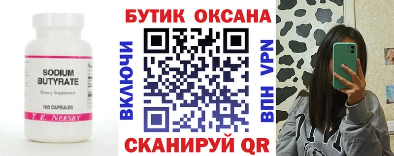 продажа наркотиков МЕГА как войти БУТИРАТ Butirat Бронницы