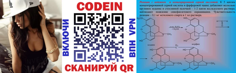 Кодеиновый сироп Lean напиток Lean (лин)  Бронницы 